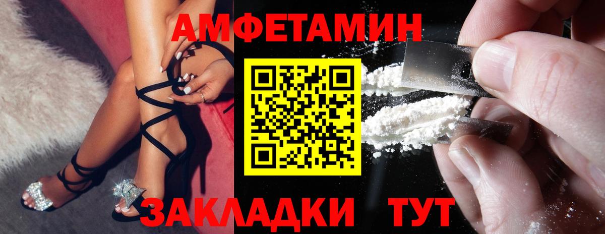 Амфетамин 98% Новомосковск