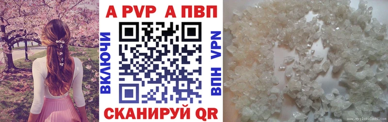 A PVP Crystall  Новомосковск 