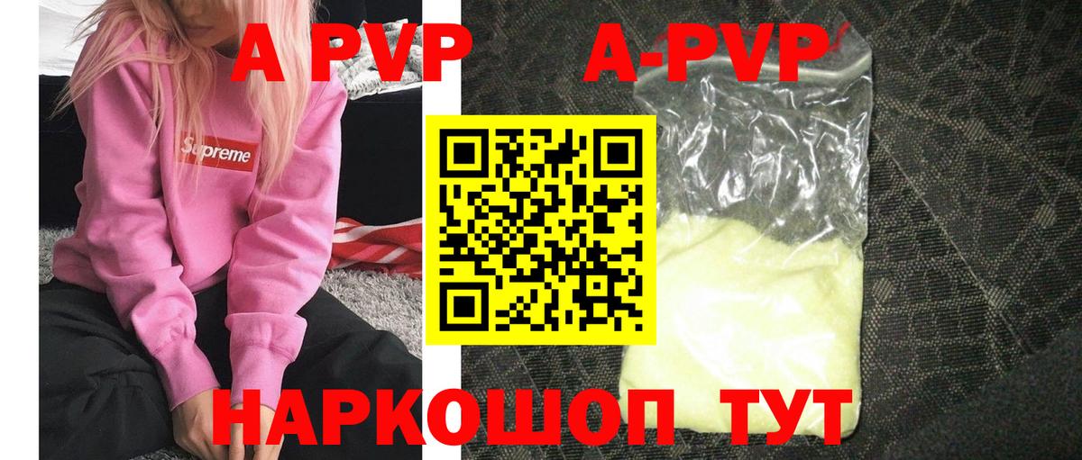 Альфа ПВП крисы CK  Вход с VPN  Новомосковск  А ПВП кристаллы  Alfa_PVP кристаллы 