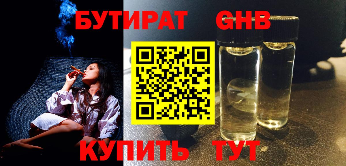 БУТИРАТ  БУТИРАТ оксана  Вход с VPN  Новомосковск 