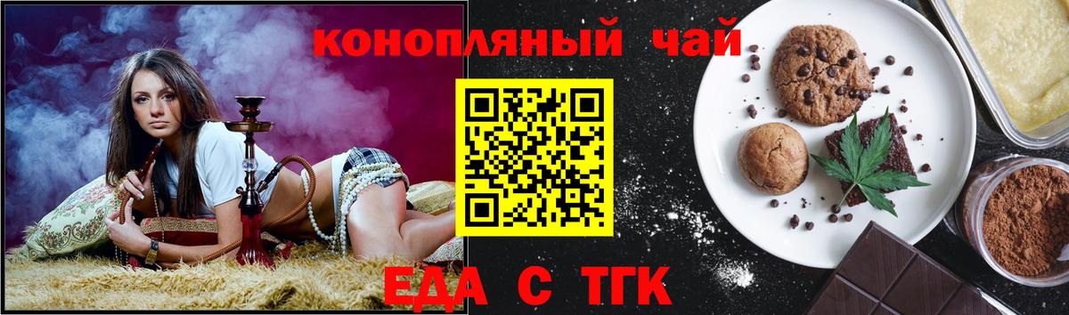 Canna-Cookies марихуана  Вход с VPN  Новомосковск 