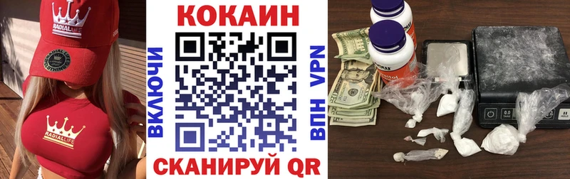 купить наркоту  Новомосковск  КОКАИН 99% 