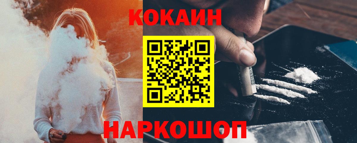 Кокаин  Вход с VPN  КОКАИН Колумбийский  Новомосковск  Cocaine 99% 