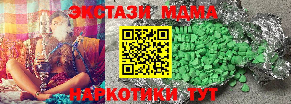 ЭКСТАЗИ таблы Новомосковск