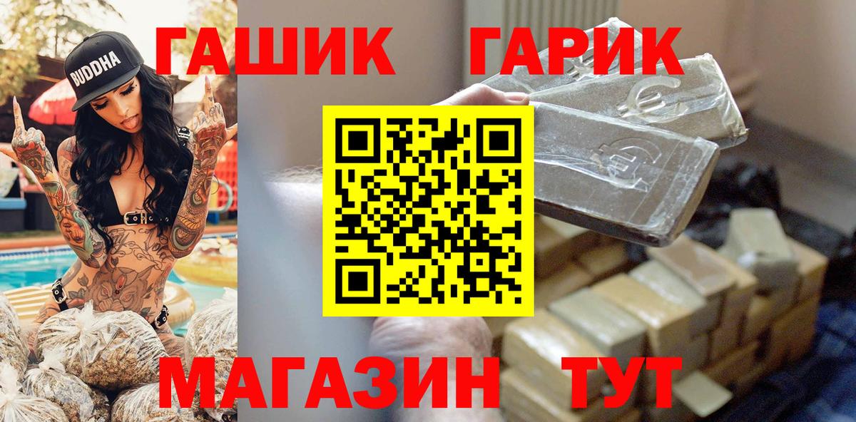 ГАШИШ гарик Новомосковск