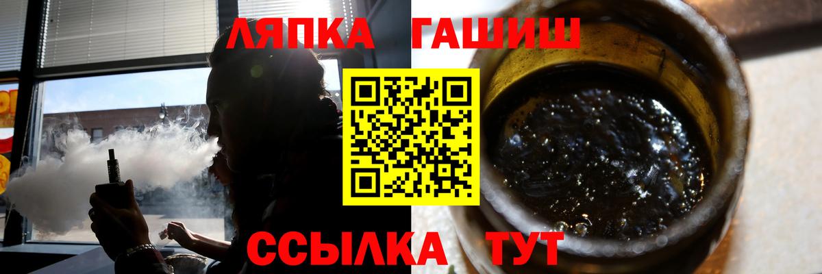 ГАШ 40% ТГК  Гашиш Premium  Вход с VPN  Новомосковск 