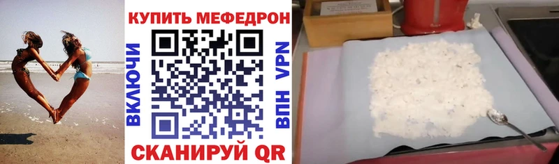 Меф мяу мяу кристаллы Новомосковск