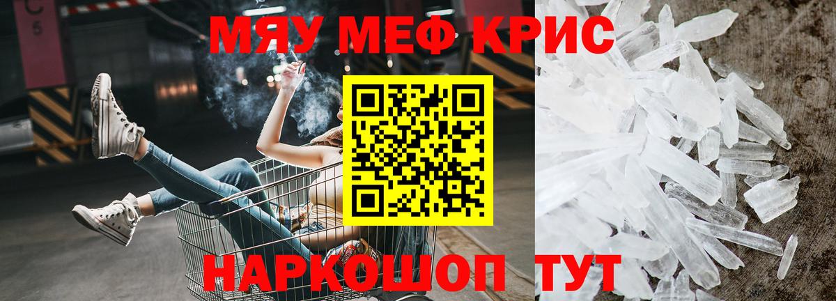 МЕФ  как найти закладки  Новомосковск  Вход с VPN  Меф мяу мяу  Меф VHQ 