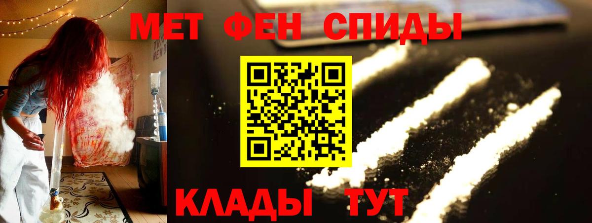 Новомосковск  Первитин кристалл  МЕТАМФЕТАМИН  Вход с VPN 