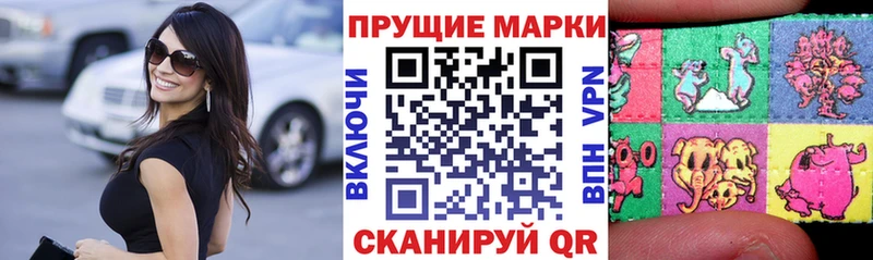 Наркотические марки 1500мкг  купить наркотики сайты  Новомосковск 