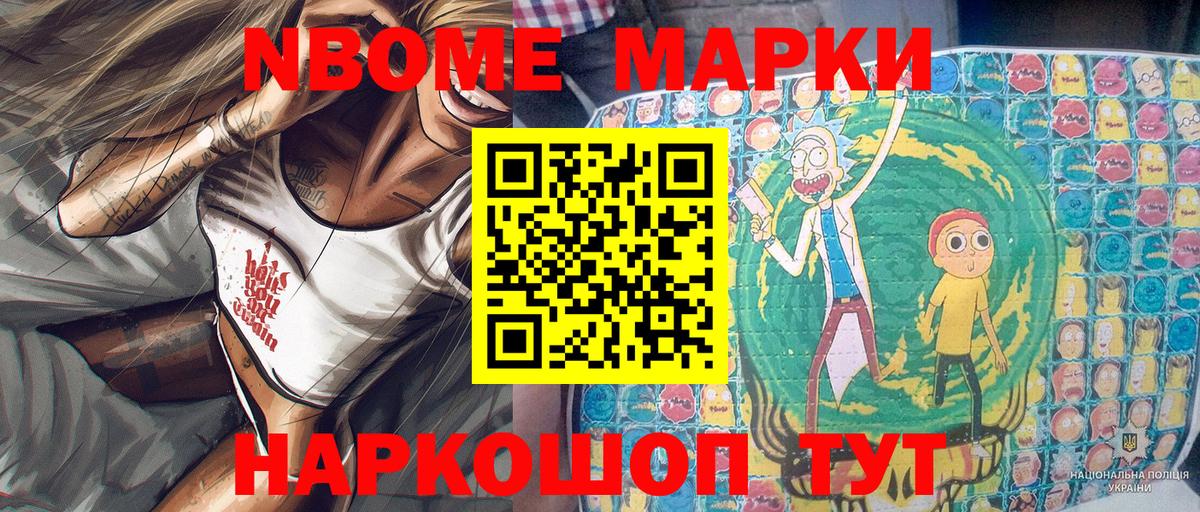 Новомосковск  Наркотические марки 1,8мг  Наркотические марки 1,8мг  Вход с VPN 