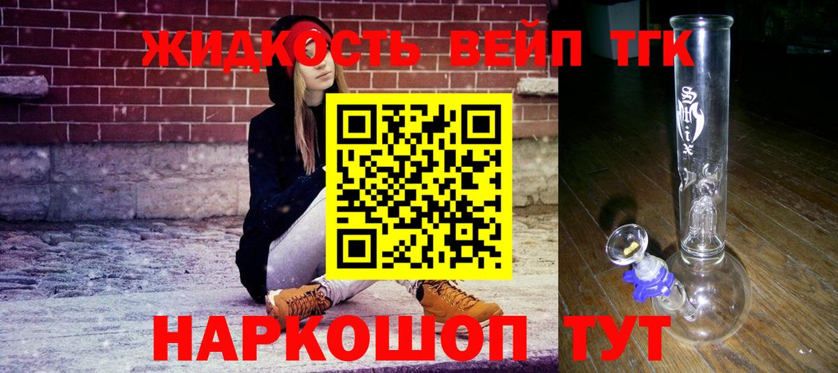 ТГК концентрат Новомосковск