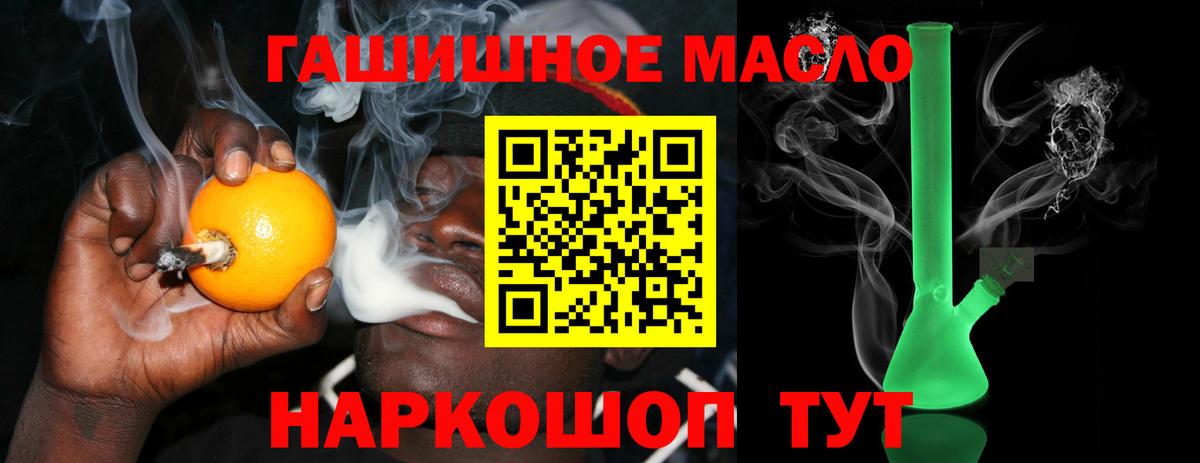 Новомосковск  Дистиллят ТГК гашишное масло  Дистиллят ТГК вейп с тгк  Вход с VPN 